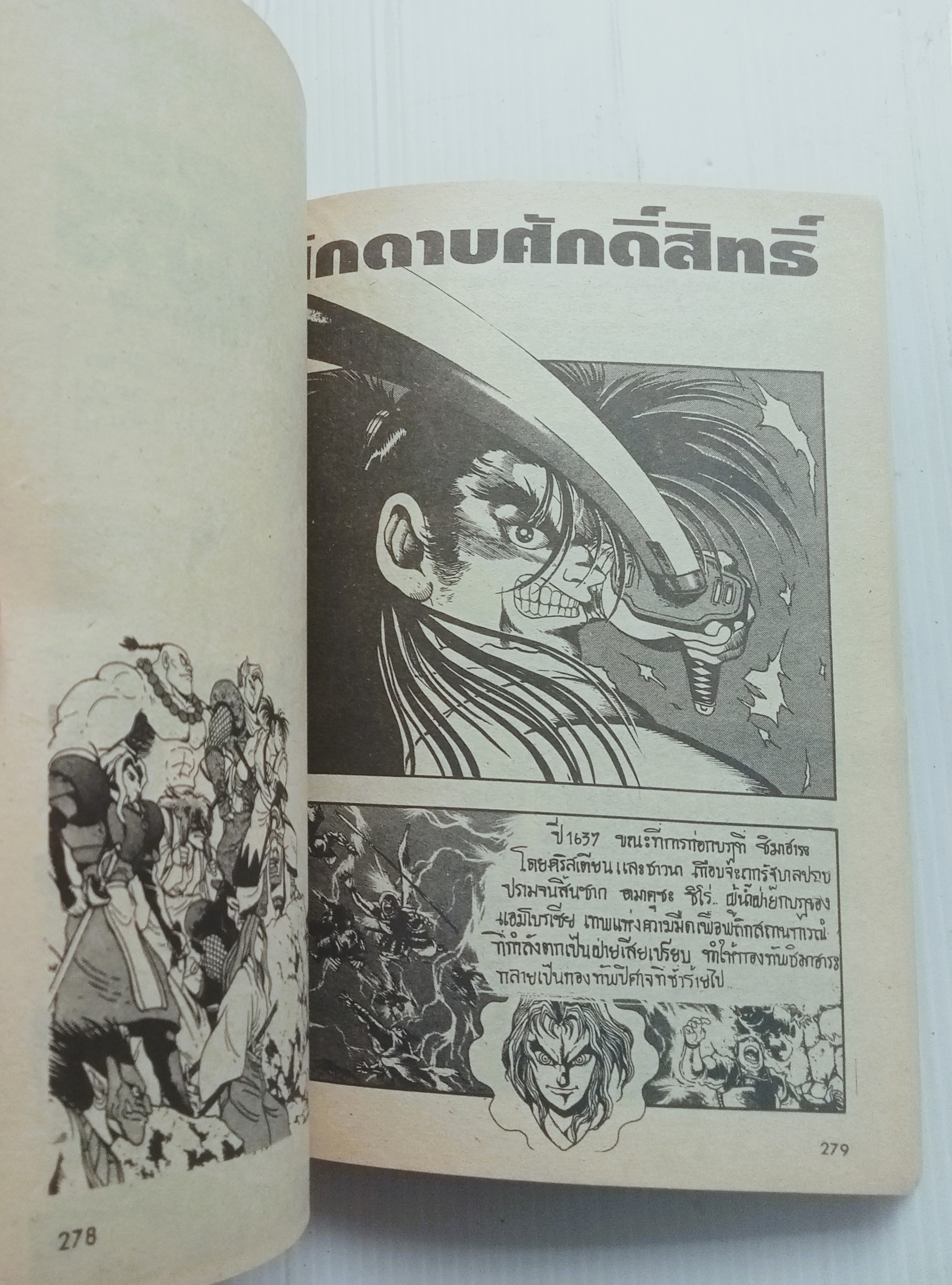 Mr.เซียน (อิชิกาว่า เค็น)