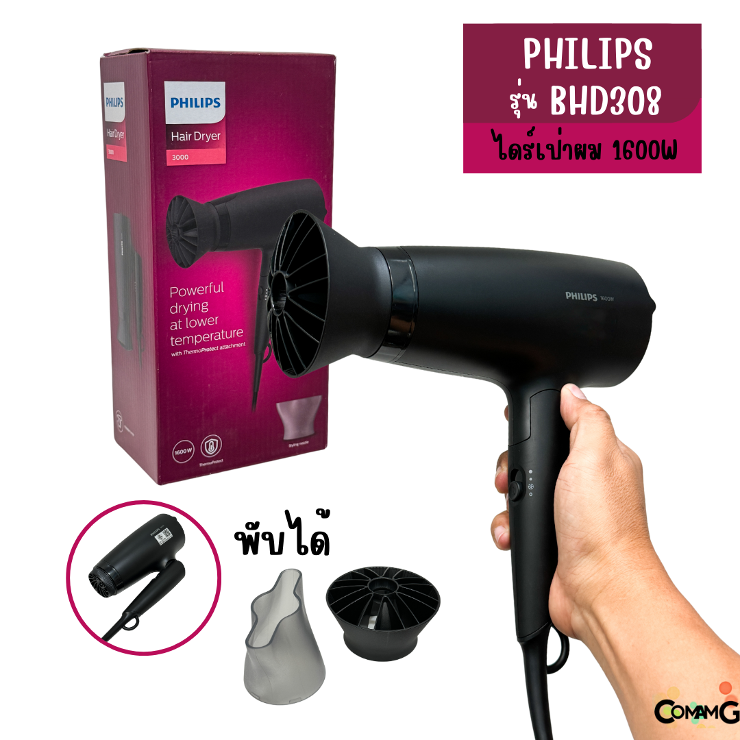 Philipsไดร์เป่าผม 1600W พับได้ รุ่น BHD308 HairDryer สินค้าใหม่ รับประกัน 2 ปี