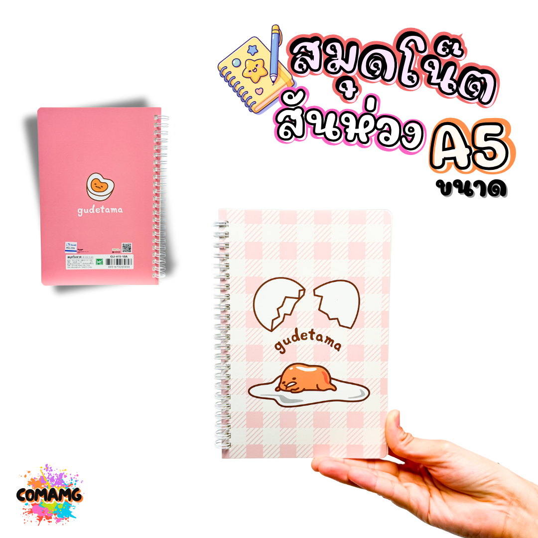 สมุดโน๊ต ริมลวด สันห่วง ขนาด A5 ลายการ์ตูน 60แกรม 40แผ่น ลายลิขสิทธิ์แท้ 100% พร้อมส่งค่ะ