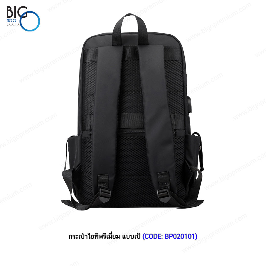 กระเป๋าไอทีพรีเมี่ยม แบบเป้