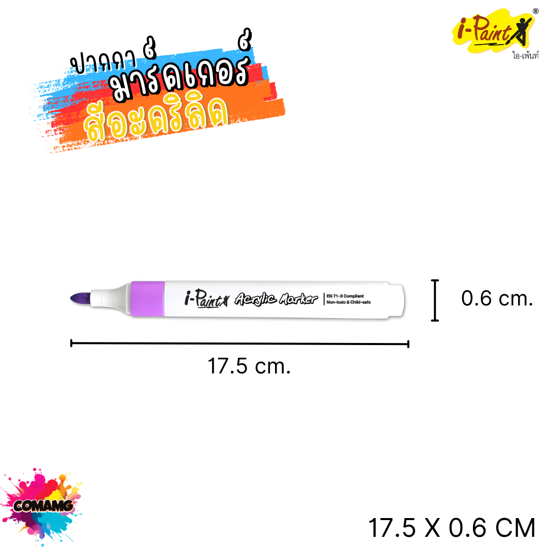 I-Paint ปากกามาร์คเกอร์สีอะคริลิค ชุด12สี ชุด24สี หมึกอะคริลิคเกรดคุณภาพ สีแน่น ระบายง่าย พร้อมส่ง
