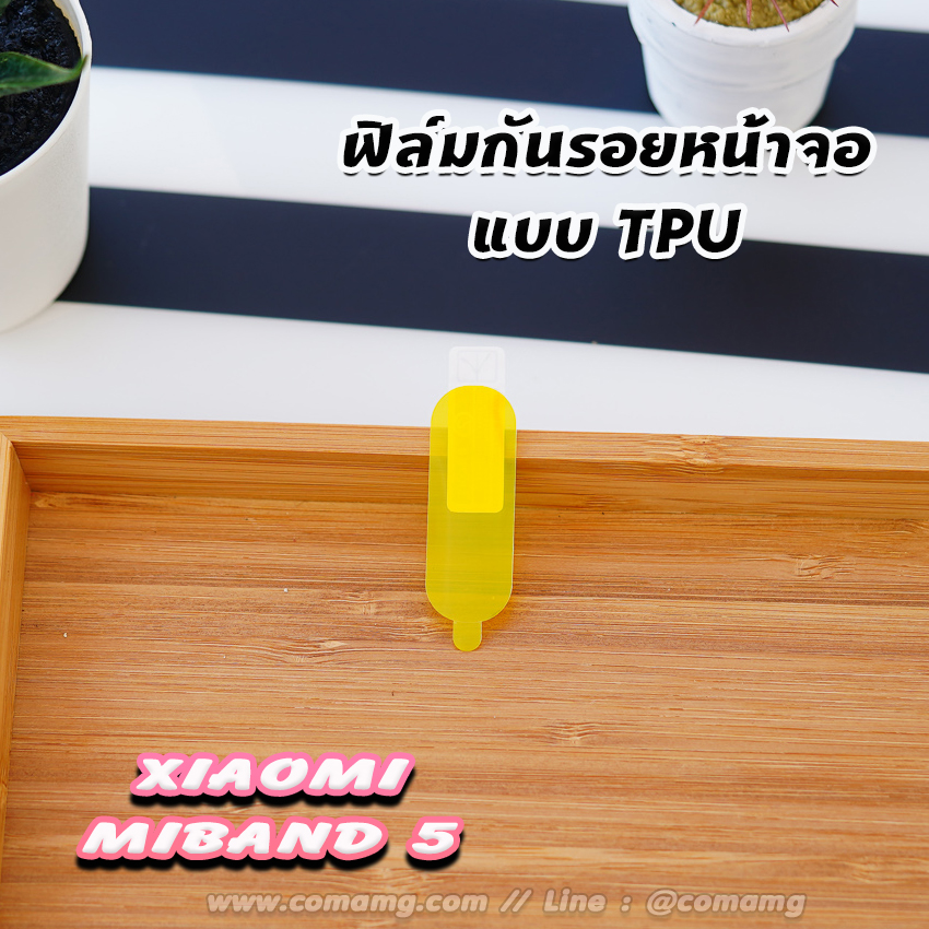 ฟิล์มTPU xiaomi mi band 5 แบบใส