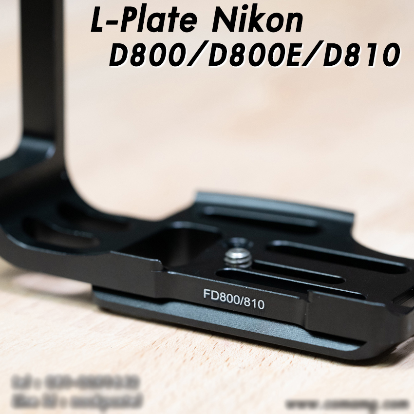 L-Plate Nikon D800 / D800E / D810 Camera Grip กันกระแทก และยึดอุปกรณ์