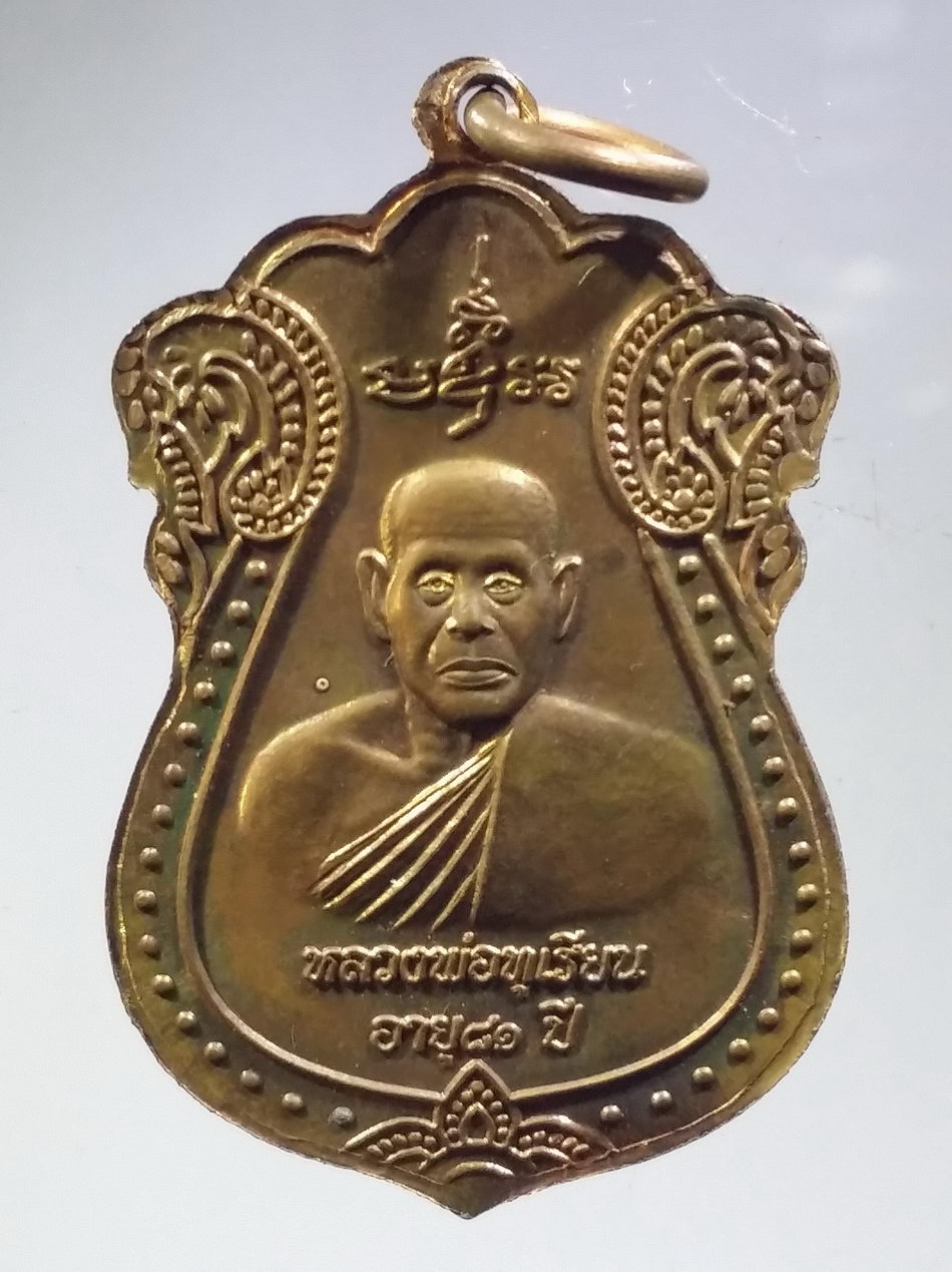 รหัสสินค้า พระมีกล่อง 3716 เหรียญเสมาหลวงปู่โถม หลวงพ่อทุเรียน วัดศรีคีรีสุวรรณาราม ตำบลศรีคีรีมาศอำเภอคีรีมาศ จังหวัดสุโขทัย สร้างปี 2557 ตอกโค๊ต ทันท่าน ครับเหรียญนี้ พระรายการนี้ให้เช่าบูชาแล้ว