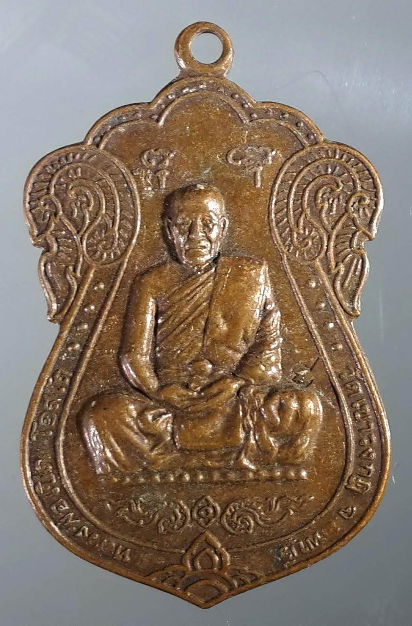 รหัสสินค้า เหรียญคณาจารย์ 925 เหรียญเสมาหลวงพ่อเชิด โอสโถ วัดเขาวงกฎ จังหวัดลพบุรี สร้างปี 2554 ที่ระลึกอายุครบ 82 ปี