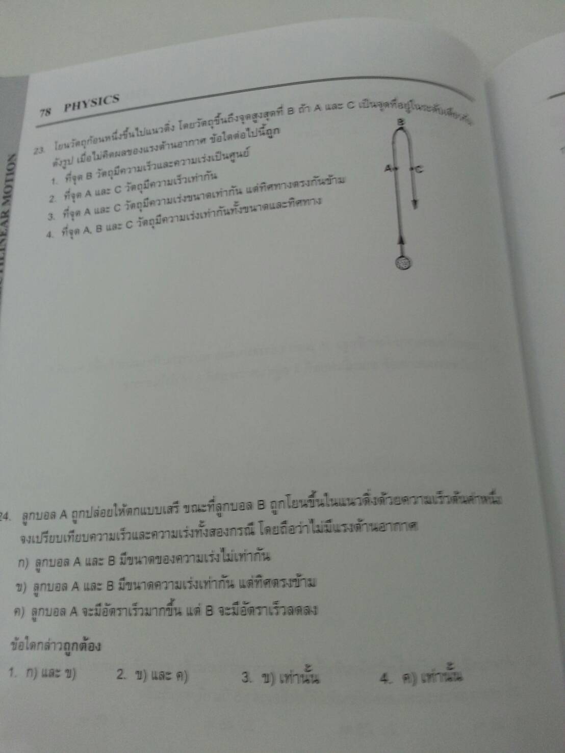 บทนำ ของ The tutor มีเฉลยท้ายเล่ม