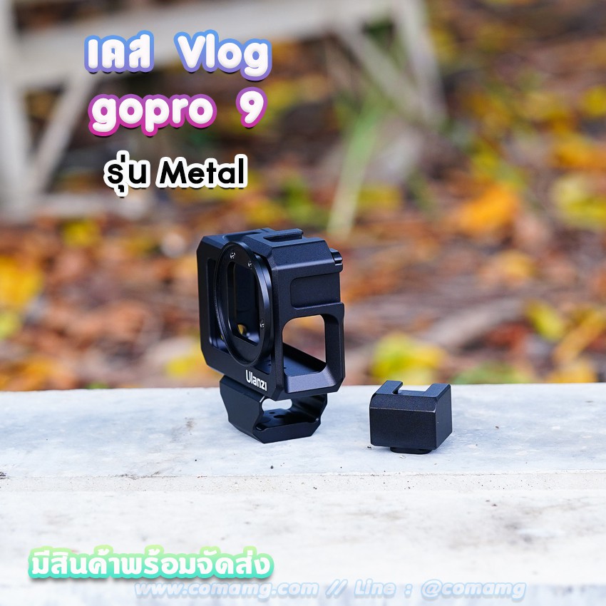 Case Metal Gopro 9 Vlog Housing เคสกันกระแทก Cage For Gopro 9