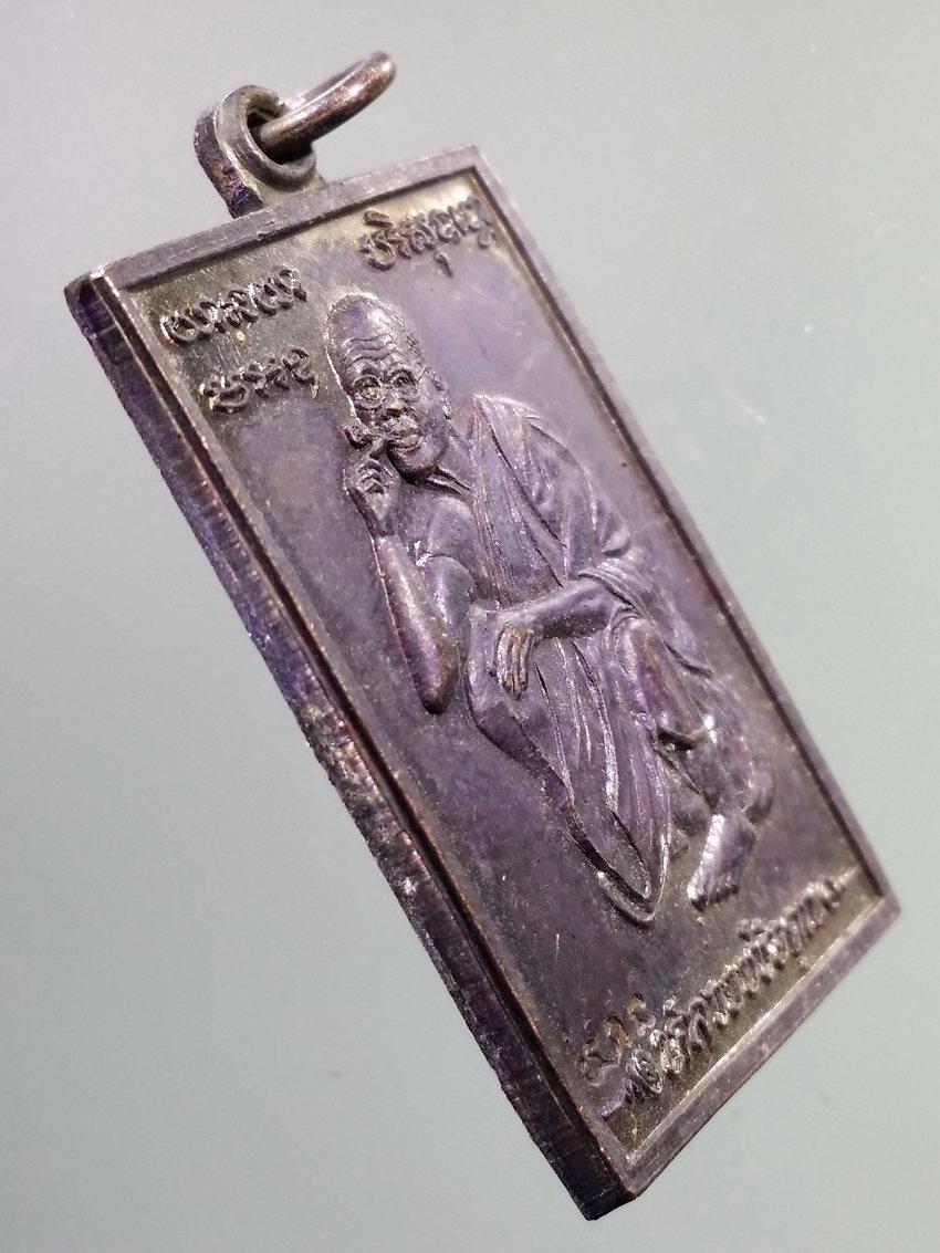 รหัสสินค้า เหรียญคณาจารย์ 7242 เหรียญหลวงพ่อคูณ วัดบ้านไร่ รุ่นเมตตาบารมี ออกวัดเจริญพรต จังหวัดนครราชสีมา เป็นเหรียญที่มีรูปหลวงพ่อใส่แว่นตา หายากกว่าทุกรุ่นครับ