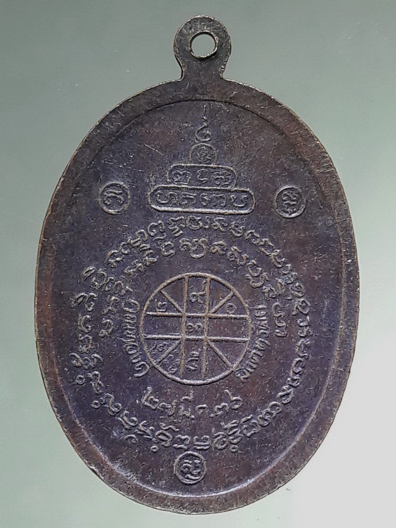 รหัสสินค้า เหรียญคณาจารย์ 7495 เหรียญหลวงพ่อคูณ วัดบ้านไร่ รุ่นคูณทองดี มีแต่ทรัพย์ สร้างปี 2536 เสาร์ 5 รวยไม่เลิก ตอกโค้ด ด้านหน้า เป็นเหรียญที่หายาก