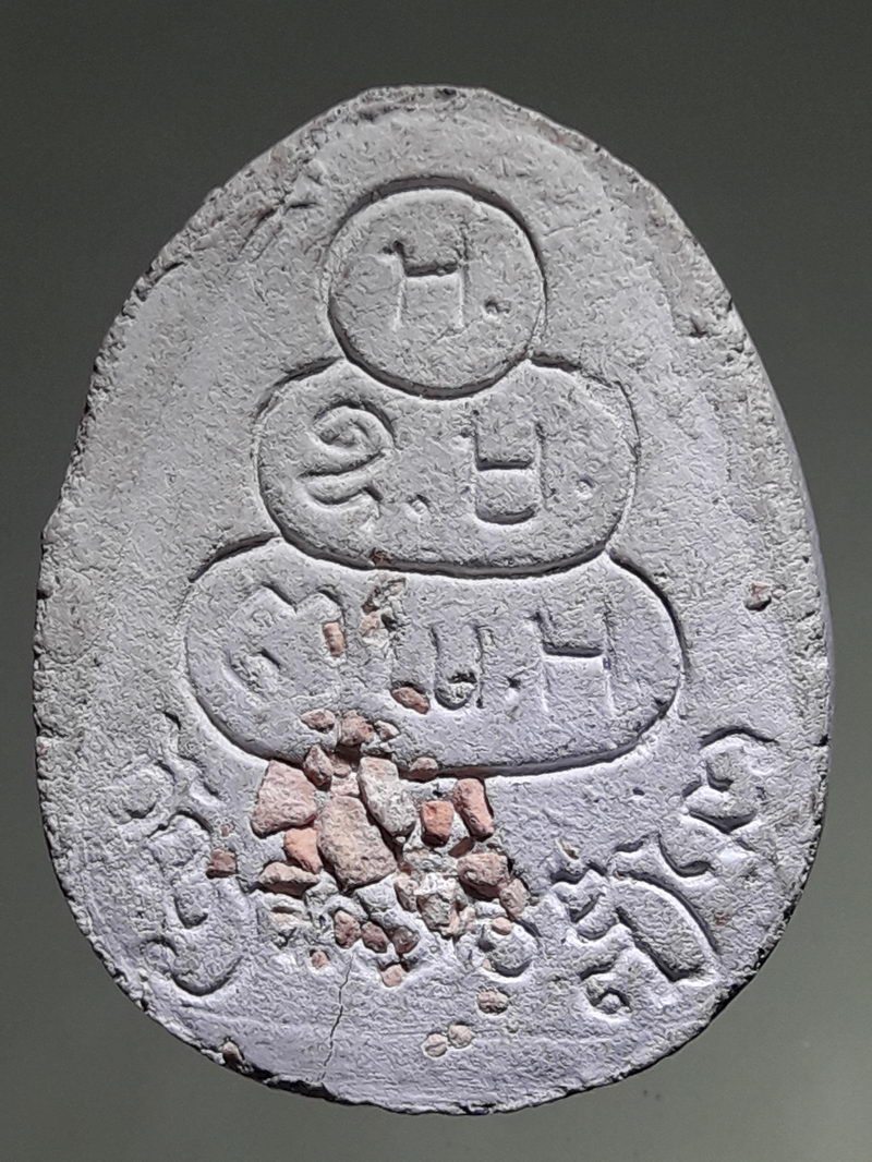 รหัสสินค้า พระเนื้อดิน ผง ว่าน 10460 พระปิดตาหลังยันต์น้ำเต้า ฝังแร่มวลสาร วัดเขาบางทราย จังหวัดชลบุรี