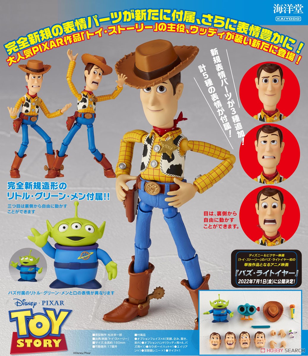 <Preorderถึง8/4/2022 >เปิดรับPreorder มัดจำ 400 บาท Revoltech Woody Ver1.5 (Completed)