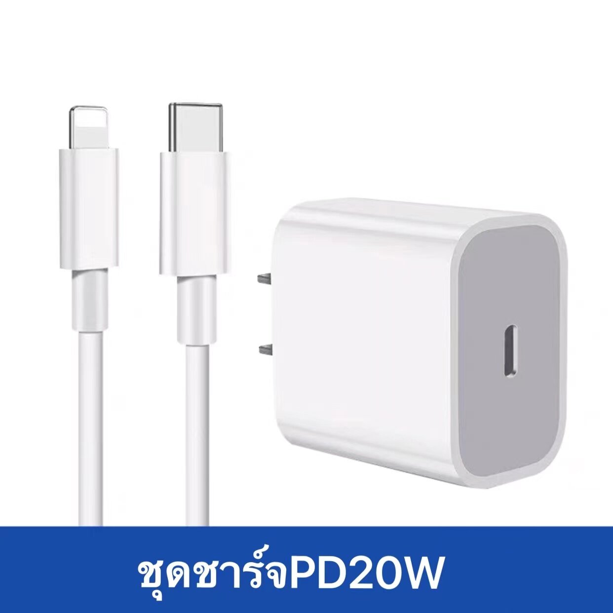 ชุดชาร์จ20w OR 35w สำหรับไอโฟนของแท้ Fastcharger Type-C เป็นสายไลนิ่ง รองรับรุ่น สำหรับ iPhone iPad iPod รับประกัน1ปี