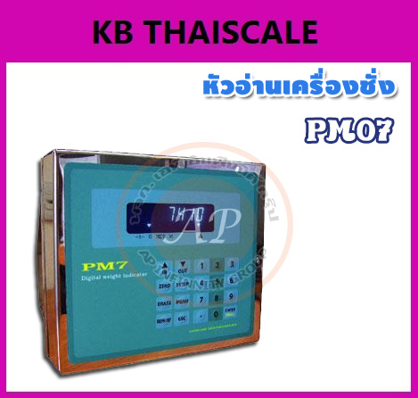 หัวอ่านเครื่องชั่ง หน้าจอเครื่องชั่ง Indiccator อินดิเคเตอร์ราคาประหยัด หัวอ่านเครื่องชั่งรถบรรทุก รุ่น PM07