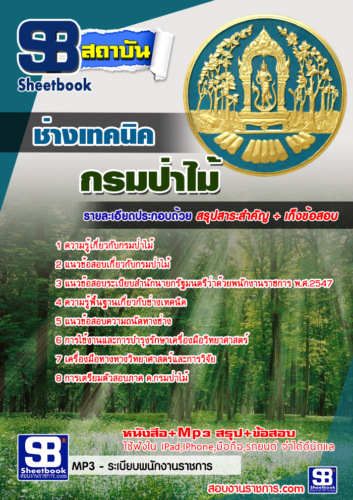à¸£à¸§à¸¡à¹à¸à¸§à¸à¹à¸­à¸ªà¸­à¸à¸à¹à¸²à¸à¹à¸à¸à¸à¸´à¸ à¸à¸£à¸¡à¸à¹à¸²à¹à¸¡à¹ NEW