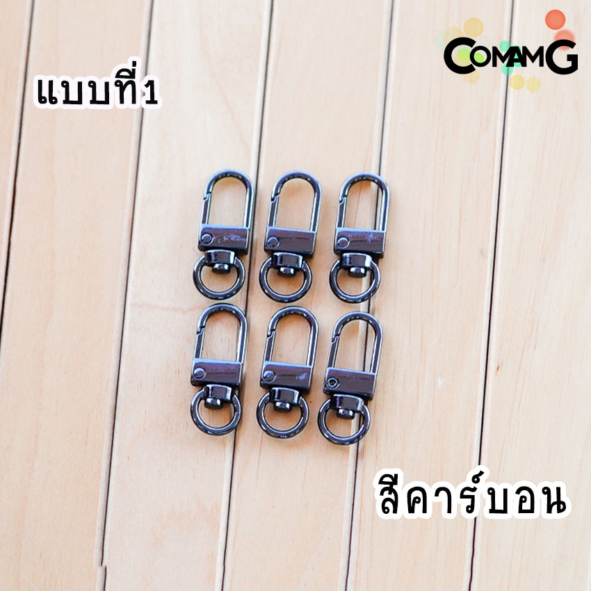 อะไหล่สายกระเป๋า หัวเกี่ยว ตะขอสายกระเป๋า ก้ามปู คอหมา (แพ็ค6ชิ้น) พร้อมส่ง