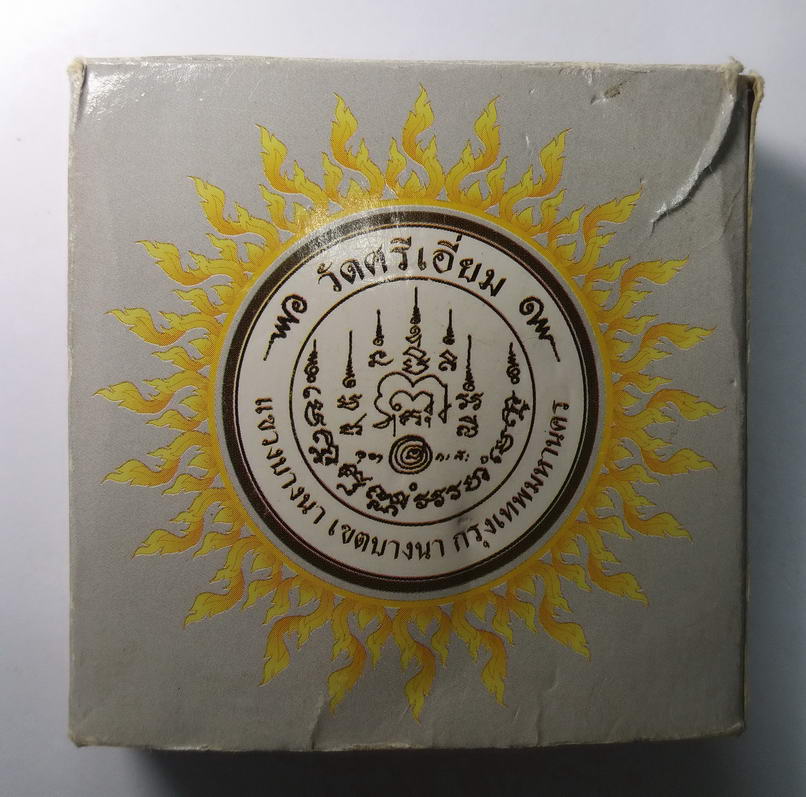 รหัสสินค้า จตุคามรามเทพ 027 จตุคามรามเทพ เนื้อผงฝังตะกรุดเงิน วัดศรีเอี่ยม แขวงบางนา เขตบางนา กรุงเทพมหานคร จตุคามรามเทพรายการนี้ให้เช่าบูชาแล้ว