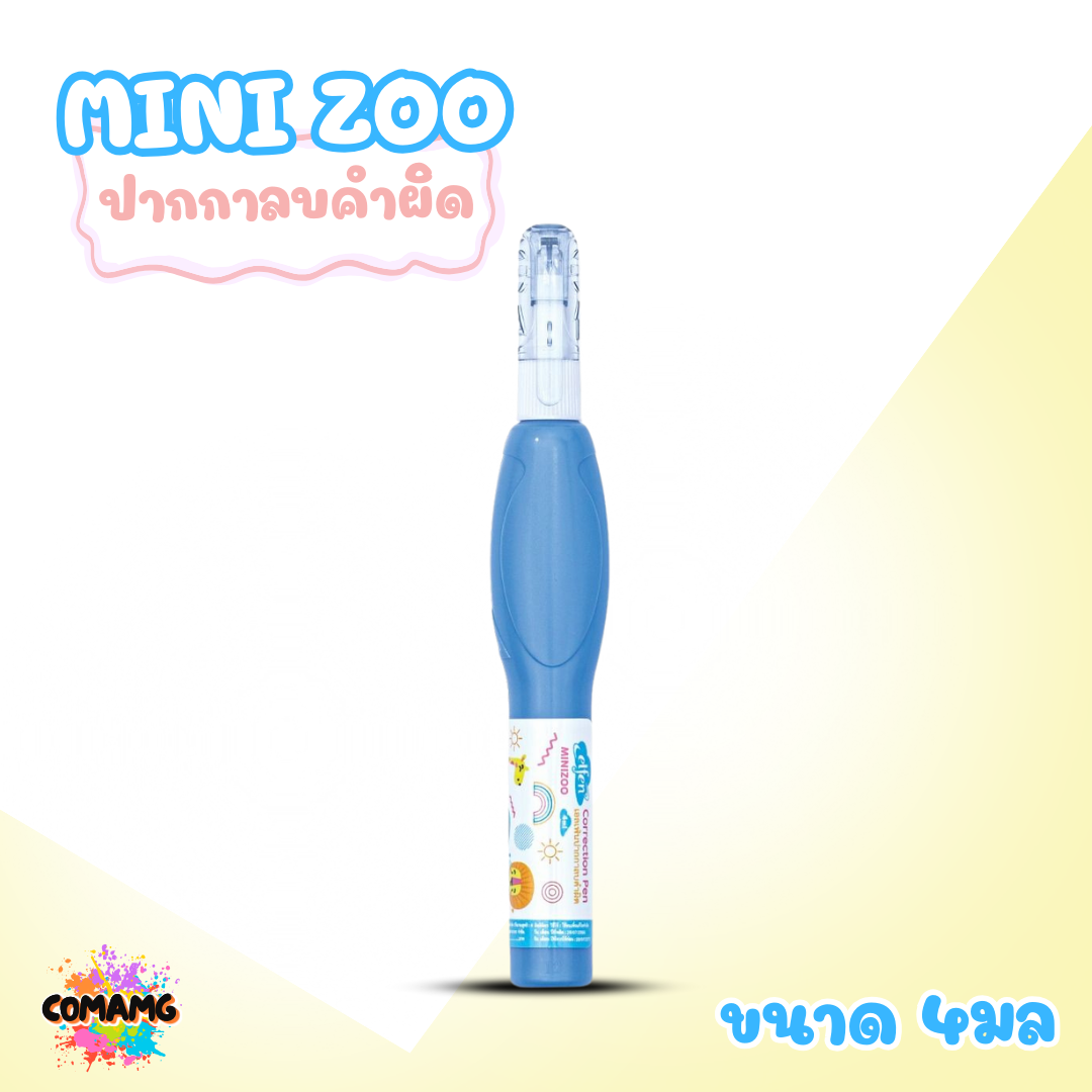 Elfen ปากกาลบคำผิด รุ่น MINI ZOO ขนาด 4 มล. คละสีส่ง พร้อมส่งค่ะ