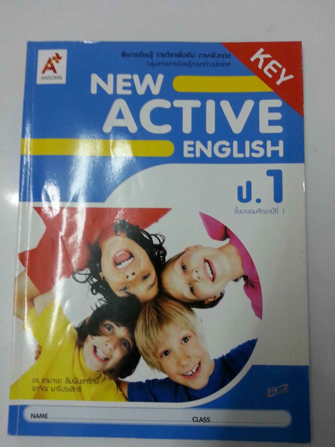 เฉลย New Active English ป.1