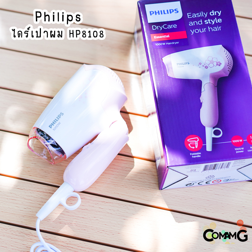 ไดร์เป่าผม PHILIPS รุ่น HP8108 พับเก็บได้ ขนาด 1000W