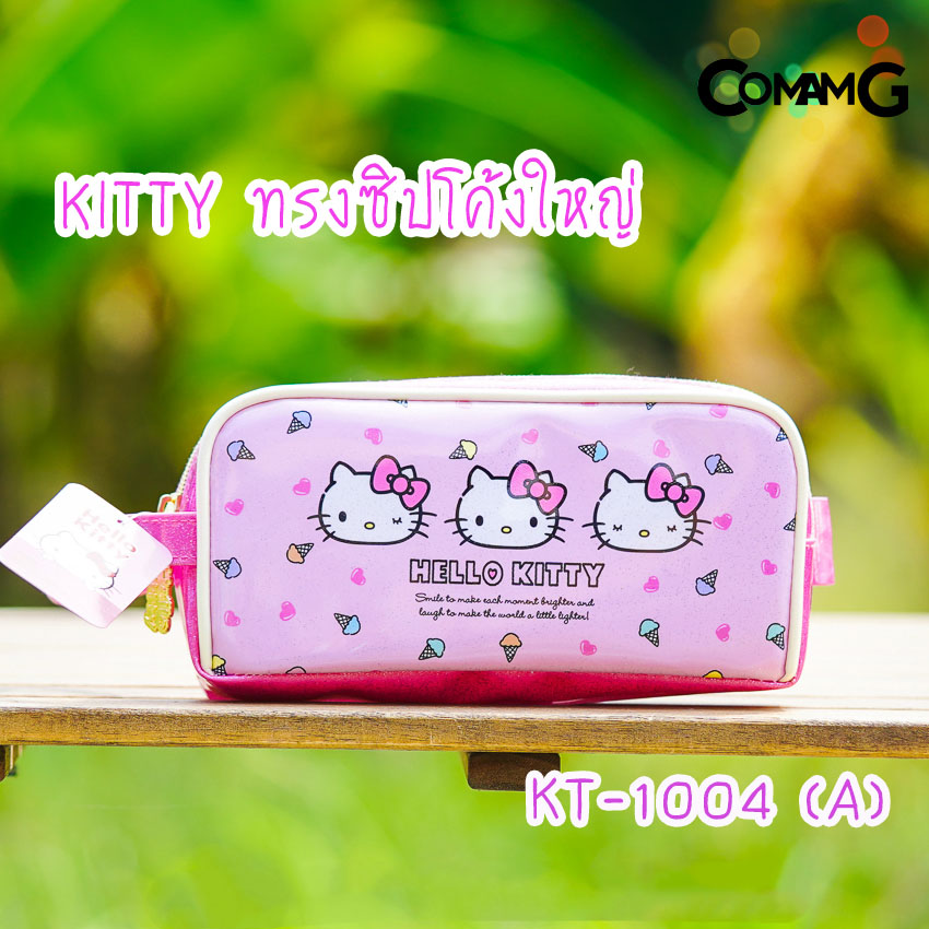 กระเป๋าดินสอคิตตี้ กล่องดินสอ ใส่เครื่องเขียนลายคิตตี้KITTY รุ่น1ซิป ลิขสิทธิ์แท้