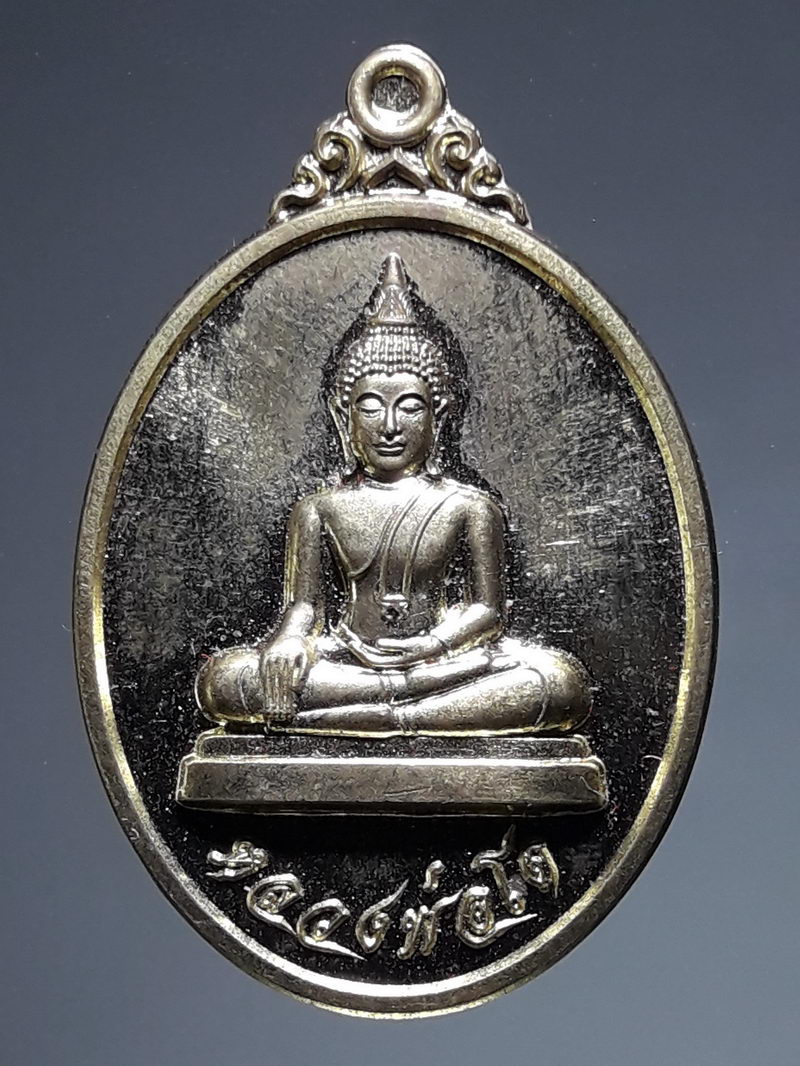 รหัสสินค้า เหรียญพระพุทธ 4311 เหรียญทองฝาบาตรหลวงพ่อโต วัดสว่างอารมณ์ แสนตอ อำเภอขาณุวรลักษณ์บุรี จังหวัดกำแพงเพชร สร้างปี 2566 ตอกโค๊ต ด้านหลัง หมายเลข 148 เลเซอร์