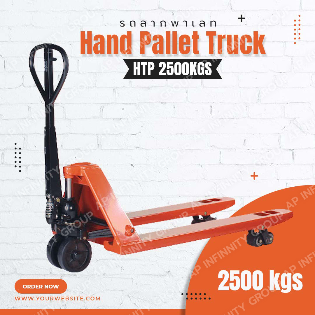 รถยกพาเลท รุ่น 2500 KGS. ล้อคู่ (Hand Pallet Truck 2T) รถยกพาเลท รถลากพาเลท คุณภาพสูง เน้นงานหนัก รุ่นสามารถรับน้ำหนักได้ 2500 Kgs. (2.5ตัน) เหล็กหนา 3.2 มม. มีเซฟตี้วาล์วหน้า แฮนด์ลิฟท์ราคาถูก รถลากพาเลท รถยกพาเลทราคาโรงงาน