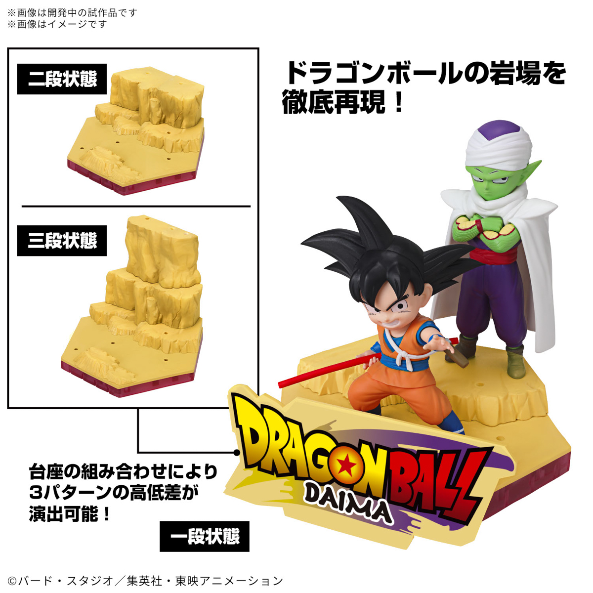 <Preorder ปิดรับวันที่ 25/11/2024> 🔔เปิดรับPreorderไม่ต้องมัดจำครับ Dragon Ball DAIMA plastic model Son Goku (mini) & Piccolo (mini)