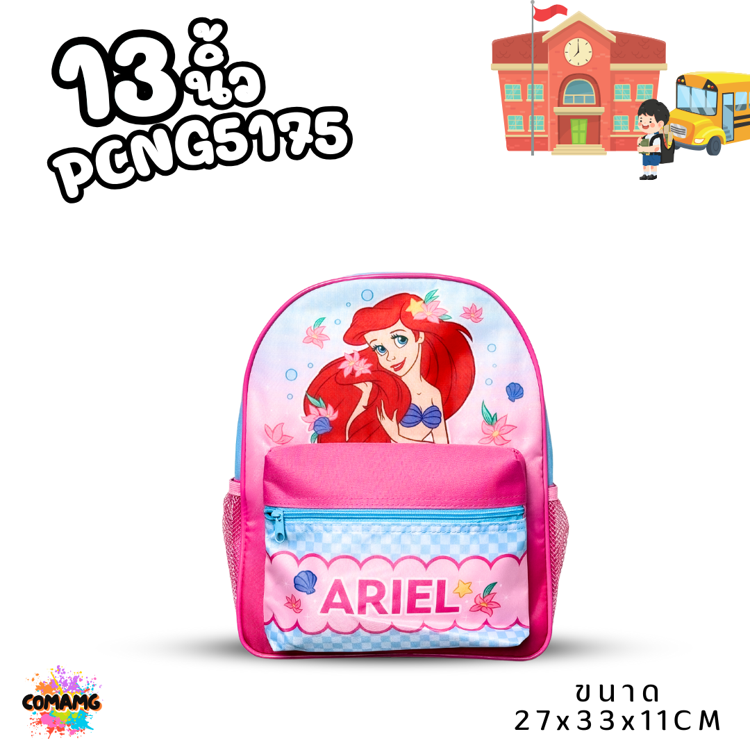 กระเป๋าเป้นักเรียน กระเป๋าสะพายหลัง ขนาด13นิ้ว 16 นิ้ว สไปรเดอร์แมน อเวนเจอร์ส เจ้าหญิงโซเฟีย เจ้าหญิงดิสนีย์ ลายการ์ตูนลิขสิทธิ์แท้ พร้อมส่ง