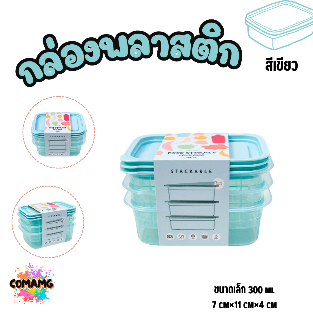 (แพ็ค3ใบ) กล่องใส่อาหาร Moshi Moshi กล่องพลาสติก สามารถเข้าไมโครเวฟได้ พร้อมส่ง