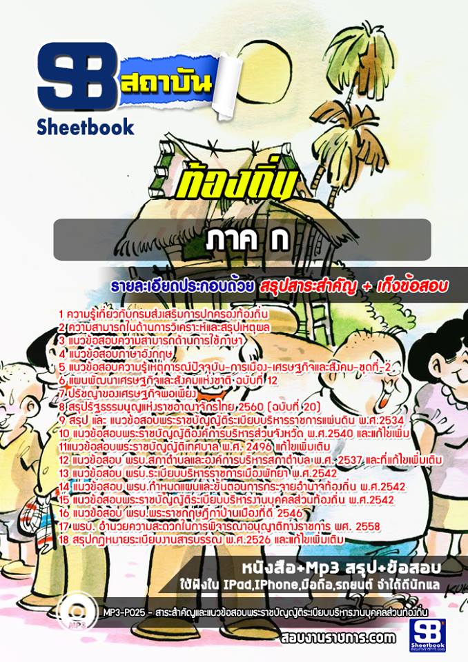 à¹à¸à¸§à¸à¹à¸­à¸ªà¸­à¸ à¸ à¸²à¸ à¸ à¸à¹à¸­à¸à¸à¸´à¹à¸ NEW