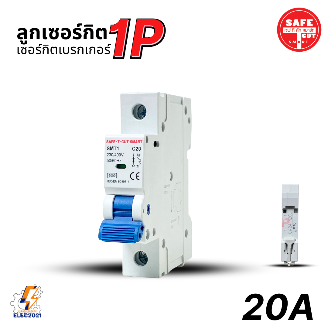 ลูกเซอร์กิต ลูกย่อย Safe T Cut 1P แบบเกี่ยวราง และแบบกด (EU),(USA) เซอร์กิตเบรกเกอร์1P