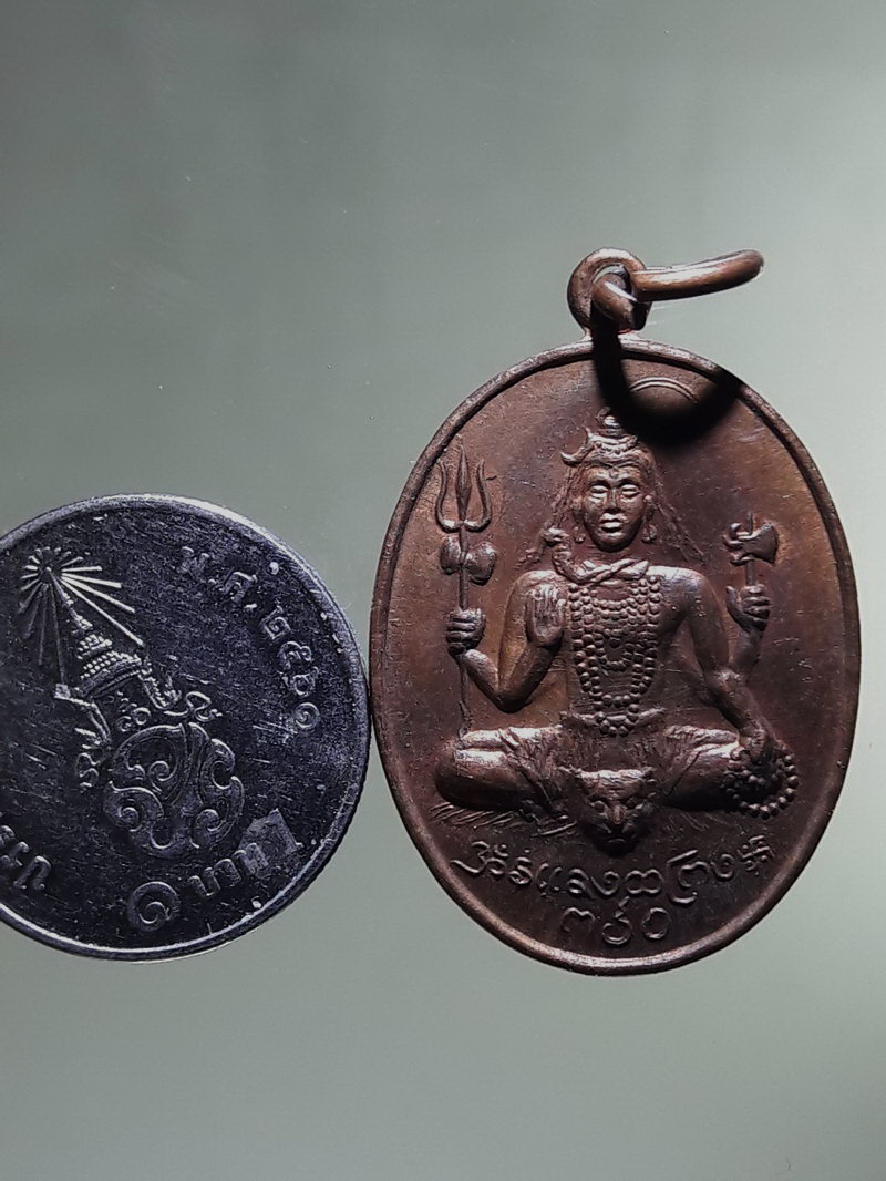 Antig FB 12873 เหรียญพระอิศวร พระศิวะ หลังพระพิฆเณศวร เทพเจ้าแห่งความสำเร็จ วัดแขกสีลม กรุงเทพฯ สร้างปี 2514