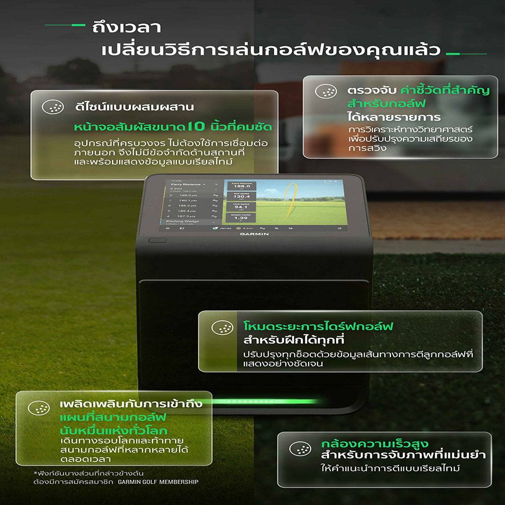 Garmin Approach R50 010-02542-10 ประกันศูนย์ไทย 2 ปี