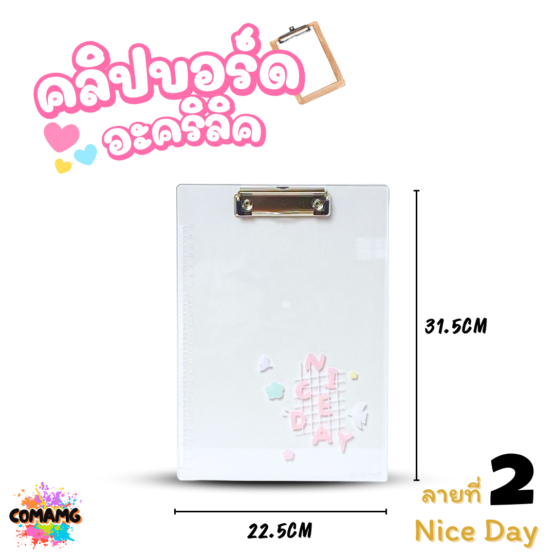 HAWK คลิปบอร์ดอะคริลิค แบบใส แผ่นรองเขียน ลายน่ารักๆ ขนาด A4 ออกบิลได้ พร้อมส่ง