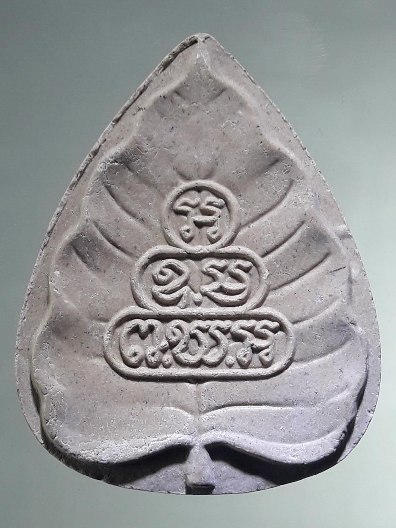 รหัสสินค้า พระเนื้อดิน ผง ว่าน 10422 พระพุทธเจ้ามหาศาสดาโลก เนื้อผงพิมพ์ใบโพธิ์ หลังยันต์น้ำเต้า ไม่ทราบที่