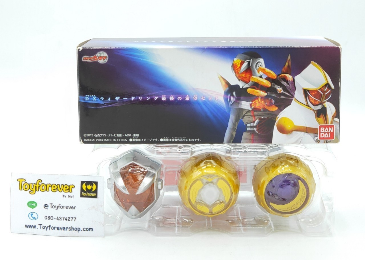 แหวนวิซาร์ด หายากมาก DX Final Hope Ring Set [P-Bandai]