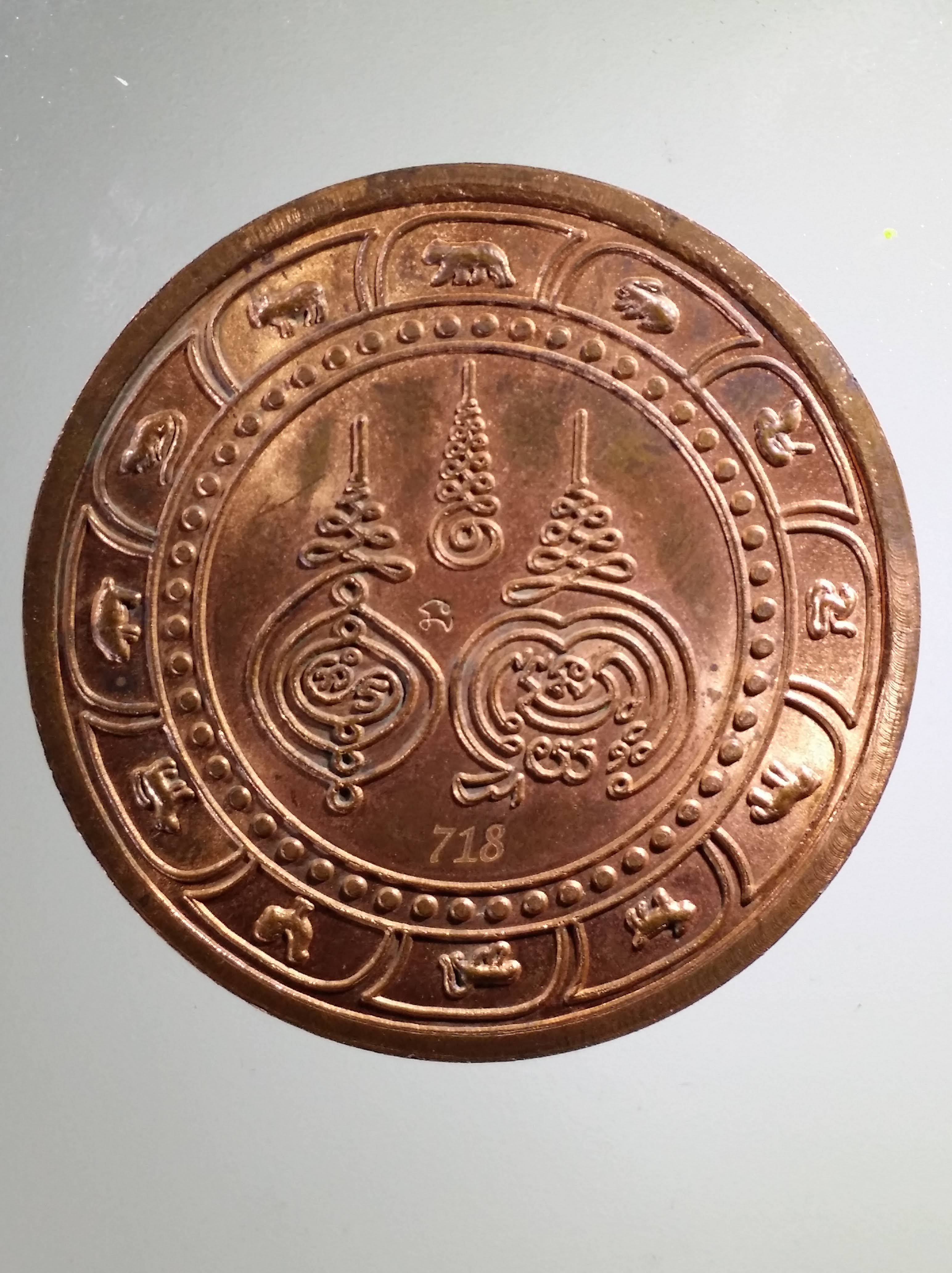 รหัสสินค้า จตุคามรามเทพ 419 เหรียญบาตรน้ำมนต์ เนื้อทองแดง พระเทวราชโพธิสัตว์จตุคามรามเทพ ด้านหลัง ตอกโค๊ต หมายเลข 718 ไม่ทราบรุ่นไม่มีกล่อง นะครับ