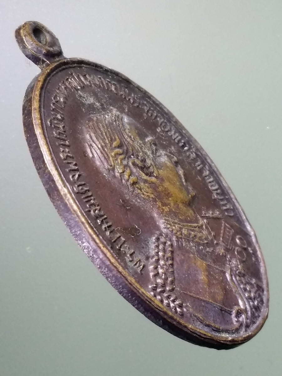 รหัสสินค้า พระมหากษัตริย์และบุคคลสำคัญ 252 เหรียญพระบาทสมเด็จพระปรมินทรมหาจุฬาลงกรณ์พระจุลจอมเกล้าเจ้าอยู่หัวรัชกาลที่ 5 หลังหลวงพ่อคูณ วัดบ้านไร่ จังหวัดนครราชสีมา รุ่นคูณมหาเศรษฐี 9 บารมี สร้างปี 2536