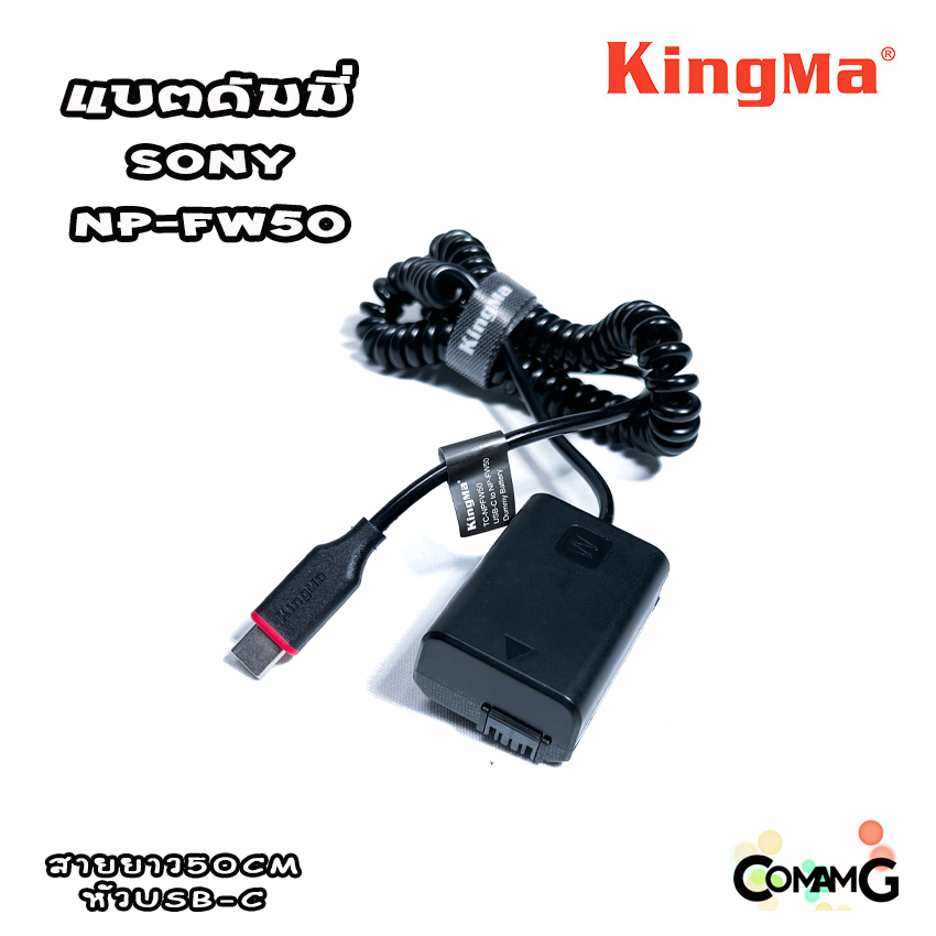 Kingma แบตดัมมี่ Sony NP-FW50 สำหรับไลฟ์สด กล้องSony รุ่น A7M2 A7 A5100 A6500 A6400