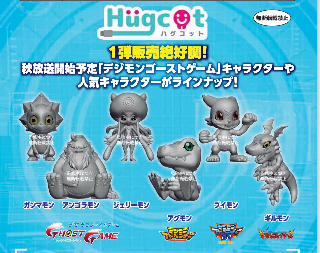 <Preorderถึง 5/9/2021>เปิดรับPreorder มีค่ามัดจำ 100บาท HUGCOT DIGIMON 02 (1ชุดมี 6แบบ)