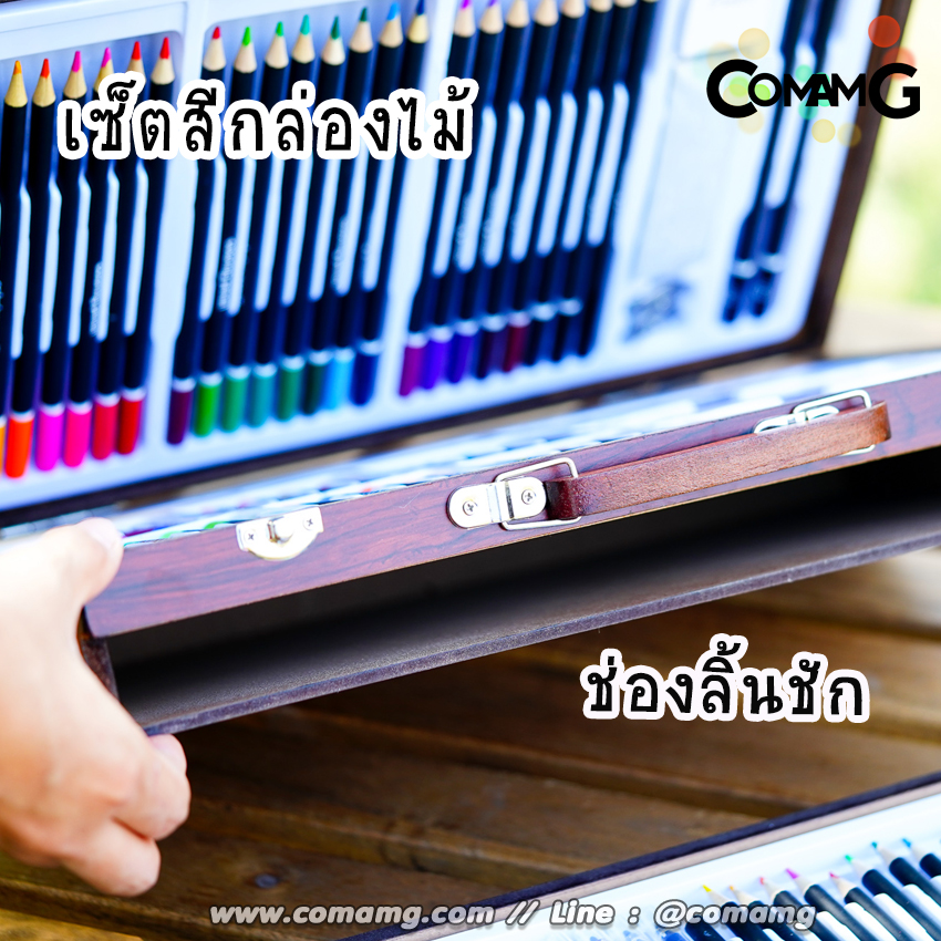 ชุดสี เช็ตสีLucky Crown รุ่นกล่องไม้ มีให้เลือก 91/125ชิ้น สีไม้ สีชอร์ค สีน้ำ สีเมจิ พร้อมส่ง!!