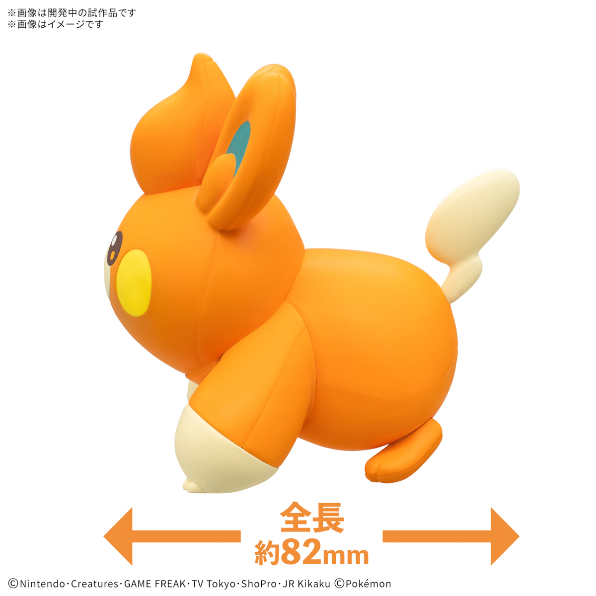 <Preorder ปิดรับวันที่ 25/11/2024> 🔔เปิดรับPreorderไม่ต้องมัดจำครับ Pokemon Plastic Model Collection Quick!! 22 Pamo