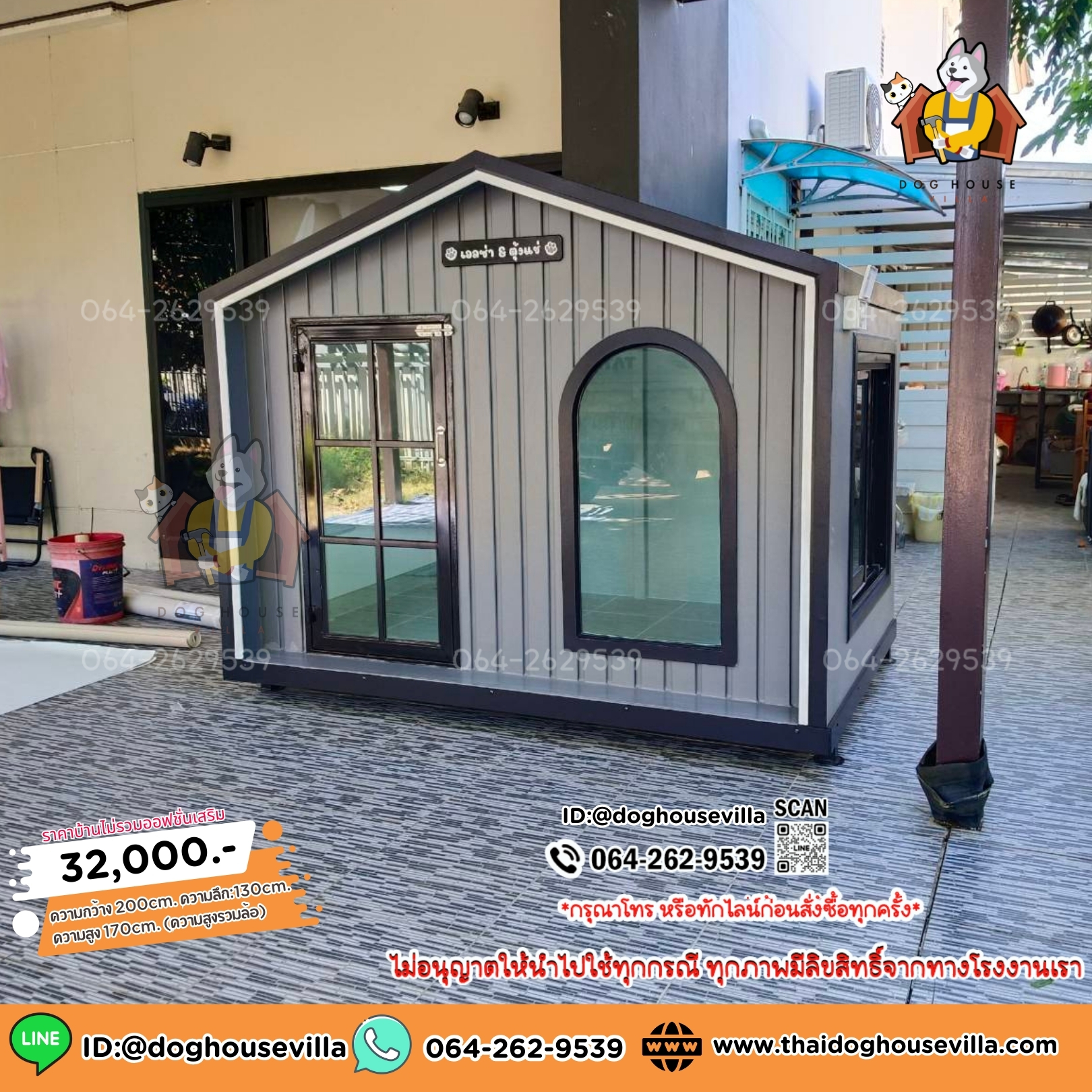 DogHouseVilla บ้านหมา บ้านแมว บ้านสุนัข รุ่นรองรับการติดแอร์