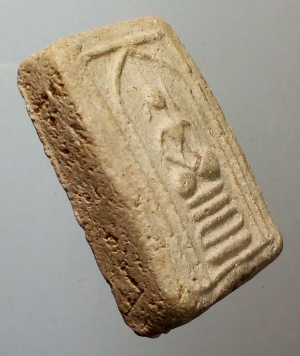 รหัสสินค้า พระสมเด็จ วัดต่างๆ 468 พระสมเด็จเนื้อผงไม่ทราบที่ พระรายการนี้ให้เช่าบูชาแล้ว