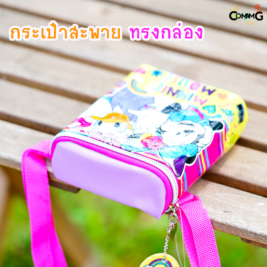 กระเป๋าสะพายเด็กลายการ์ตูน ทรงกล่อง ใส่ของได้เยาะ ลิขสิทธิ์แท้