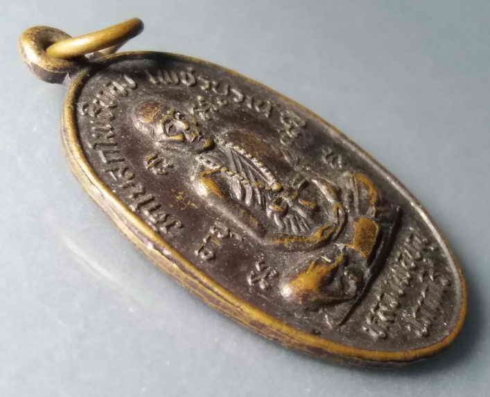 รหัสสินค้า เหรียญคณาจารย์ 419 เหรียญหลวงพ่อบุญ วัดโบสถ์โพธิ์ทอง จังหวัดเพชรบูรณ์ ที่ระลึกอายุครบ 94 ปี สร้างปี 2534 หลังหลวงพ่อทบ พระครูวิชิตพัชราจารย์