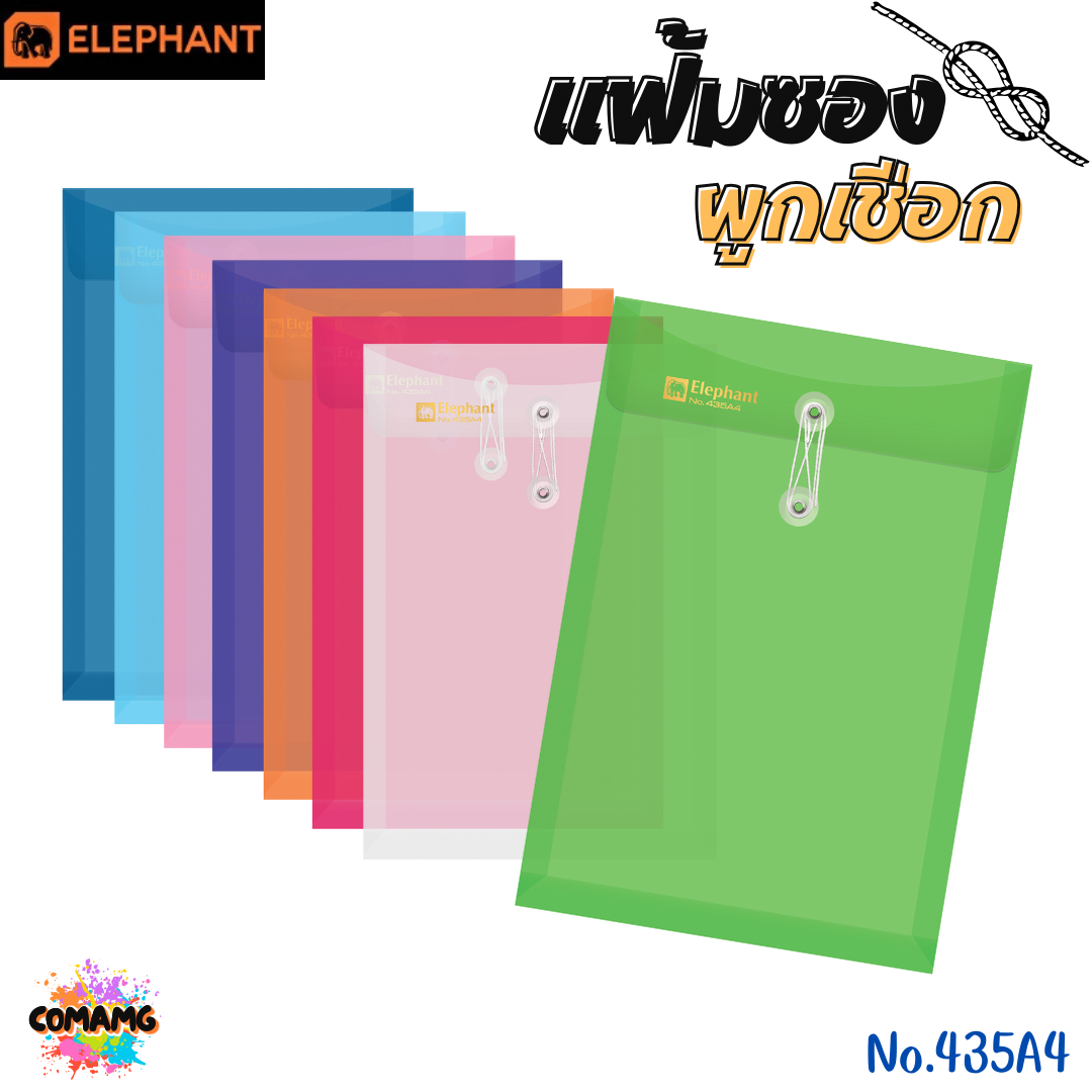แฟ้มซองพลาสติก แฟ้มผูกเชือกขยายข้าง ตราช้าง (Elephant) ขนาด A4/F รุ่น 435A4/F หนา 150 ไมครอน และ รุ่น 431A4/F หนา 180 ไมครอน พร้อมส่ง