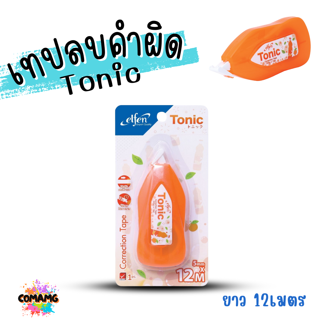 Elfen เทปลบคำผิด รุ่น Tonic แบบกดเก็บหัวได้ คละสี Correction Tape ลิควิดเทป พร้อมส่งค่ะ