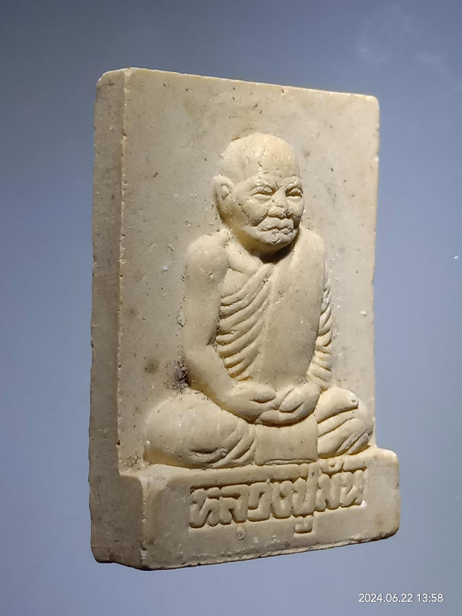 รหัสสินค้า พระเนื้อดิน เนื้อผง เนื้อว่าน 129 พระผงรูปเหมือนหลวงปู่มั่น ภูริทัตโต ออกวัดประชุมราษฎร์ จังหวัดปทุมธานี