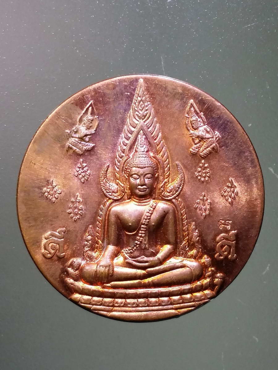 รหัสสินค้า เหรียญพระพุทธ 2969 เหรียญพระพุทธชินราช หลังสมเด็จพระนเรศวรมหาราช รุ่นมงคลแผ่นดินดี สร้างปี 2551 ตอกโค๊ต